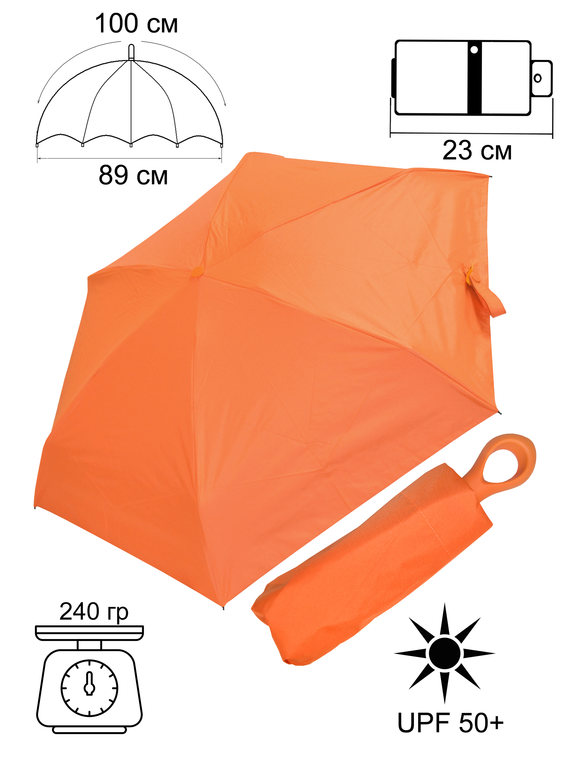 Зонт женский Ame Yoke Umbrella M50-5S оранжевый