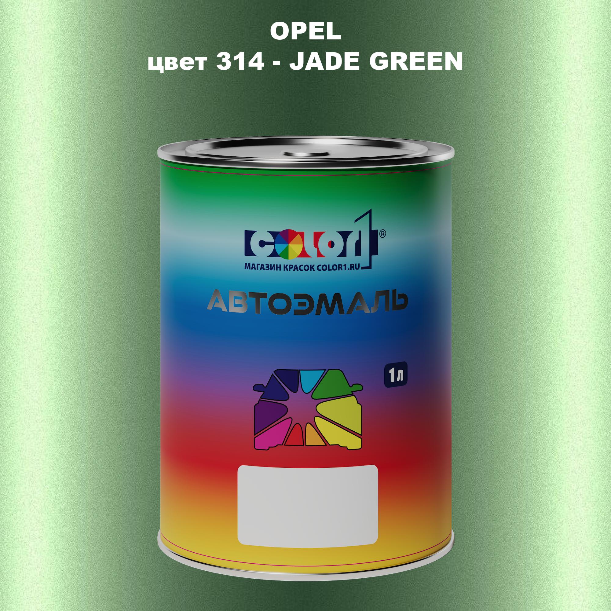 

Автомобильная краска COLOR1 для OPEL, цвет 314 - JADE GREEN, Прозрачный