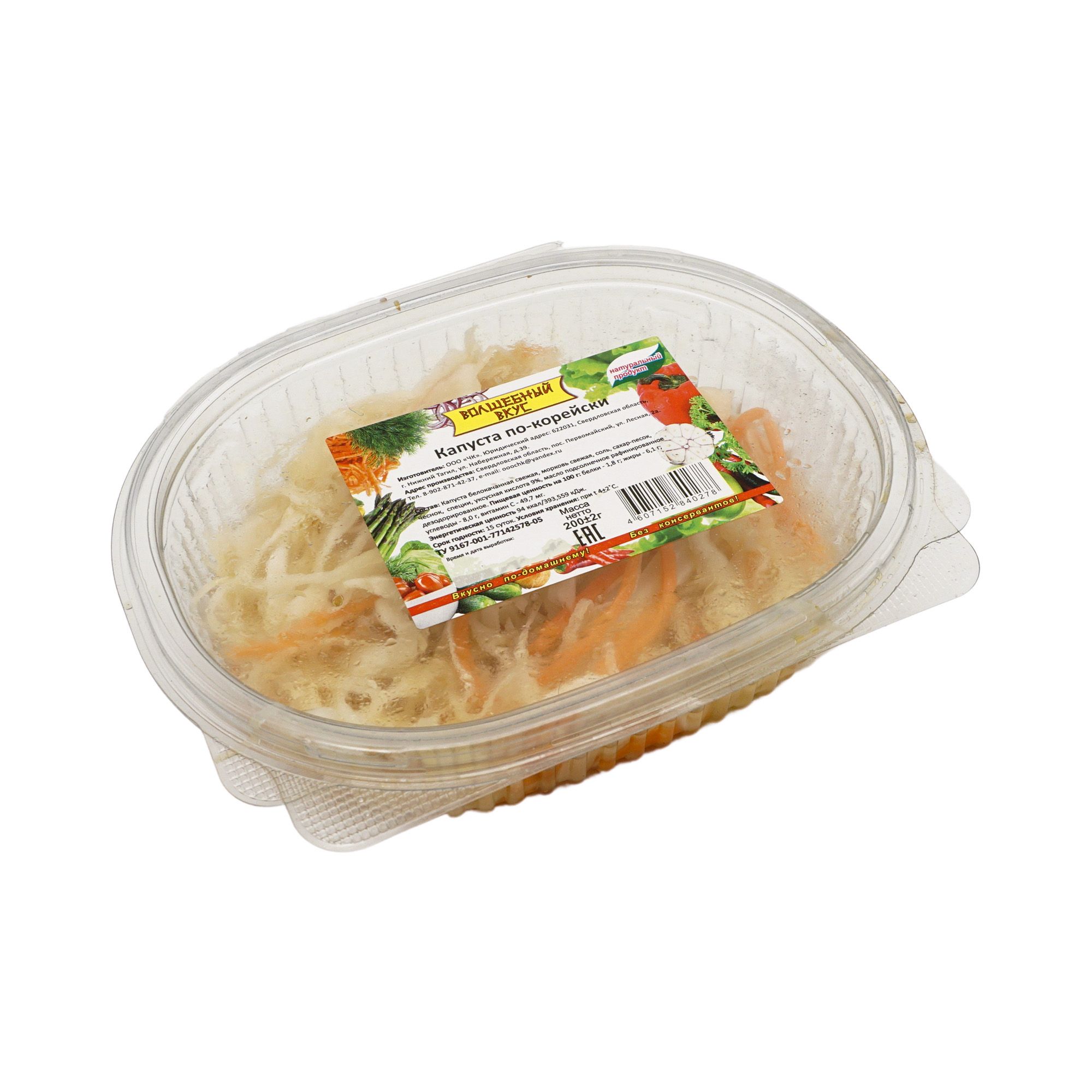 

Салат Волшебный вкус капуста по-корейски 200 г