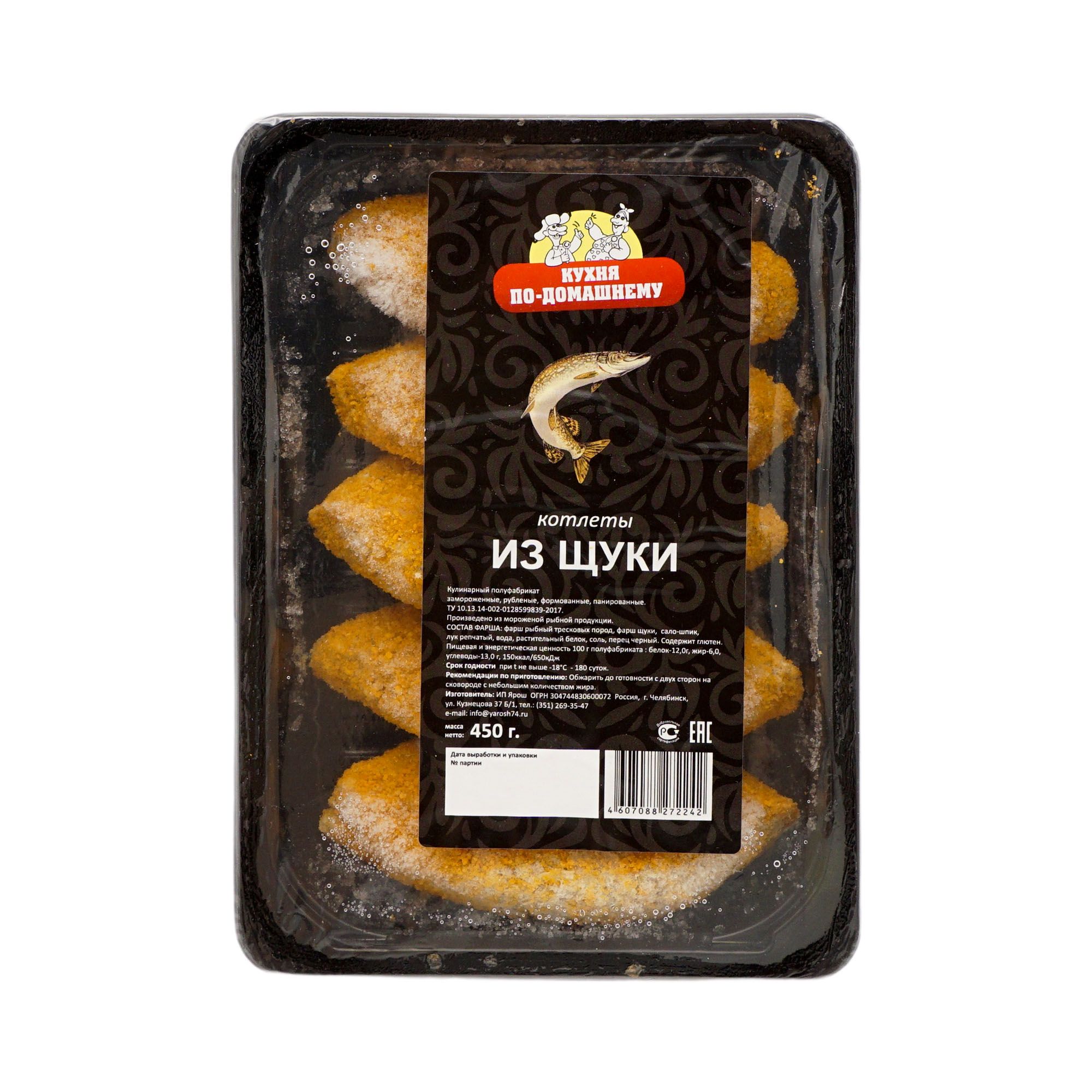 

Котлеты Кухня по-домашнему из щуки замороженные 450 г