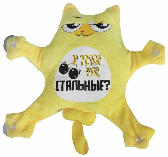 

Milo toys У тебя что, стальные, Котик, У тебя что, стальные, Котик