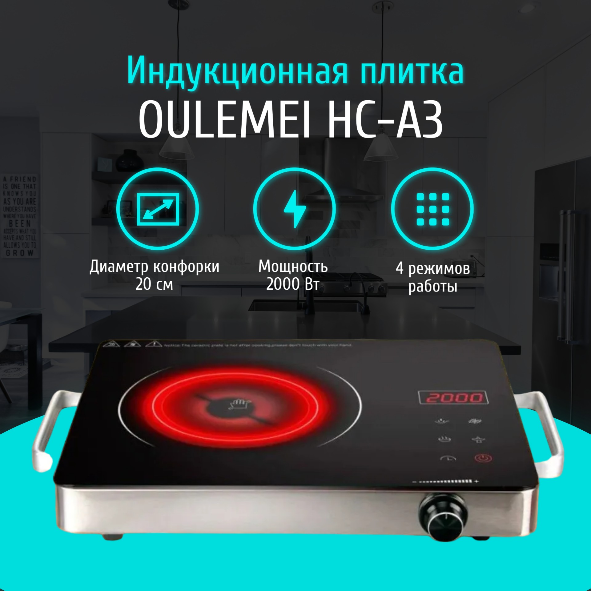 

Настольная электрическая плитка oulemei HC-A3 черный, HC-A3