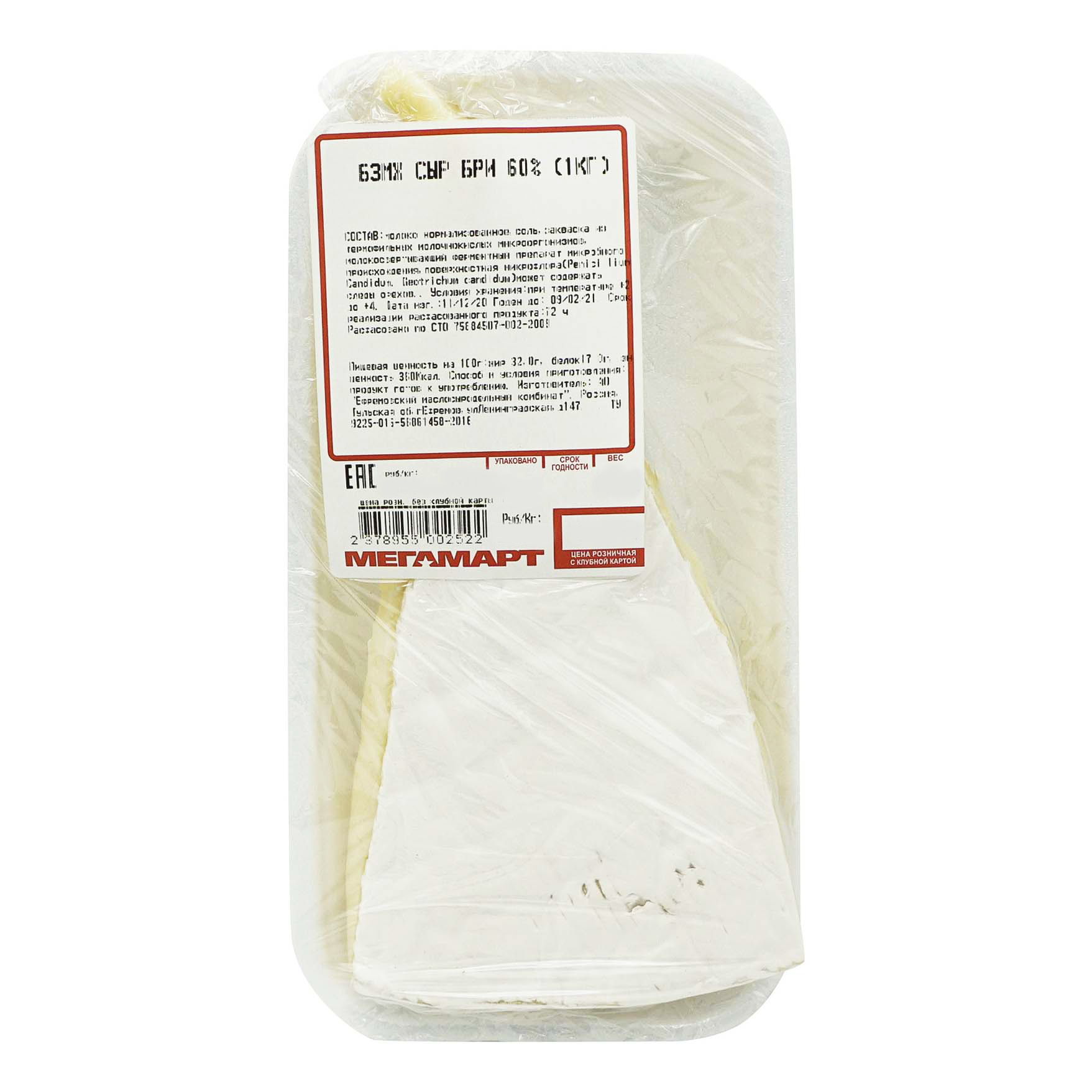 

Сыр мягкий Бри 60% БЗМЖ +-250 г