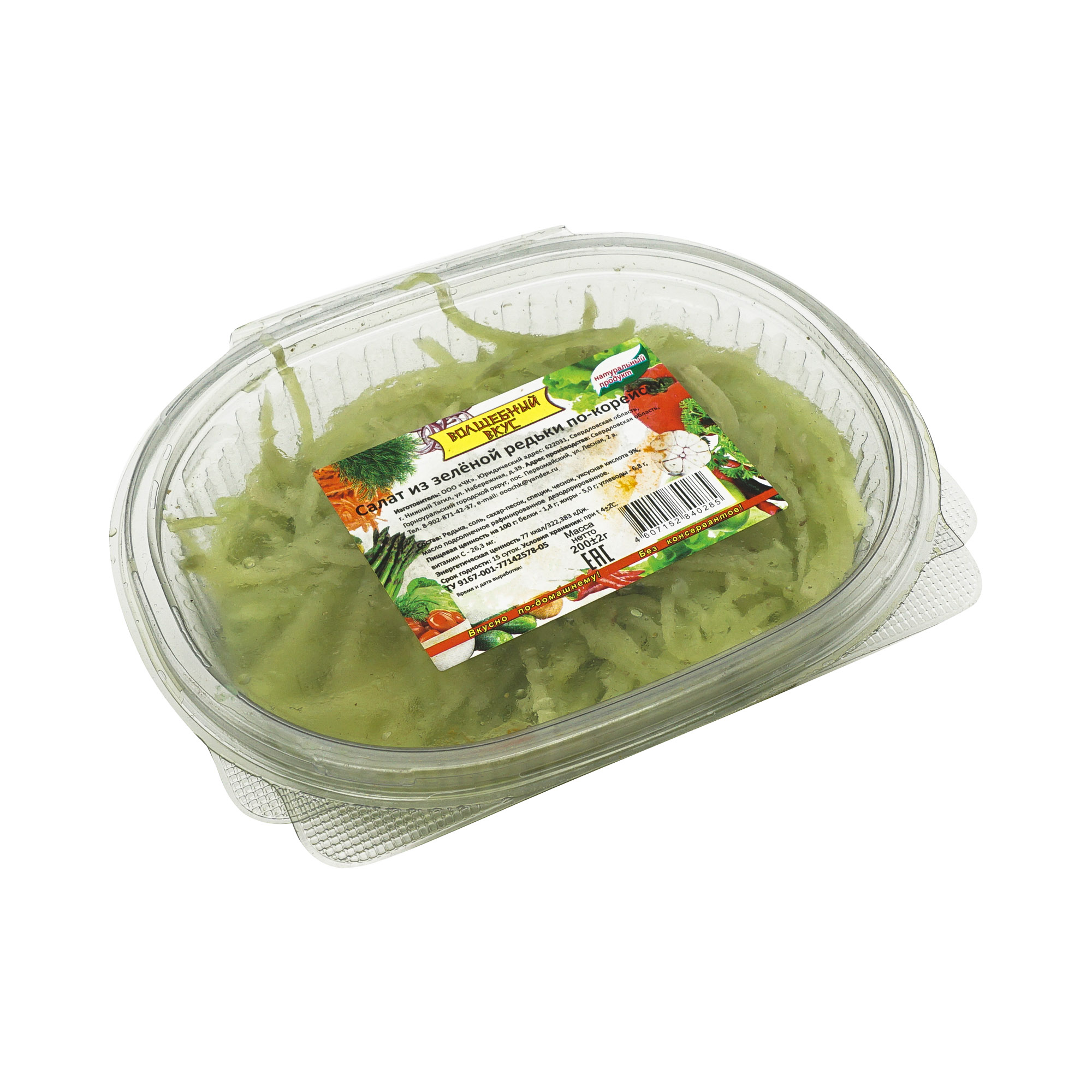 

Салат Волшебный вкус из зеленой редьки по-корейски 200 г