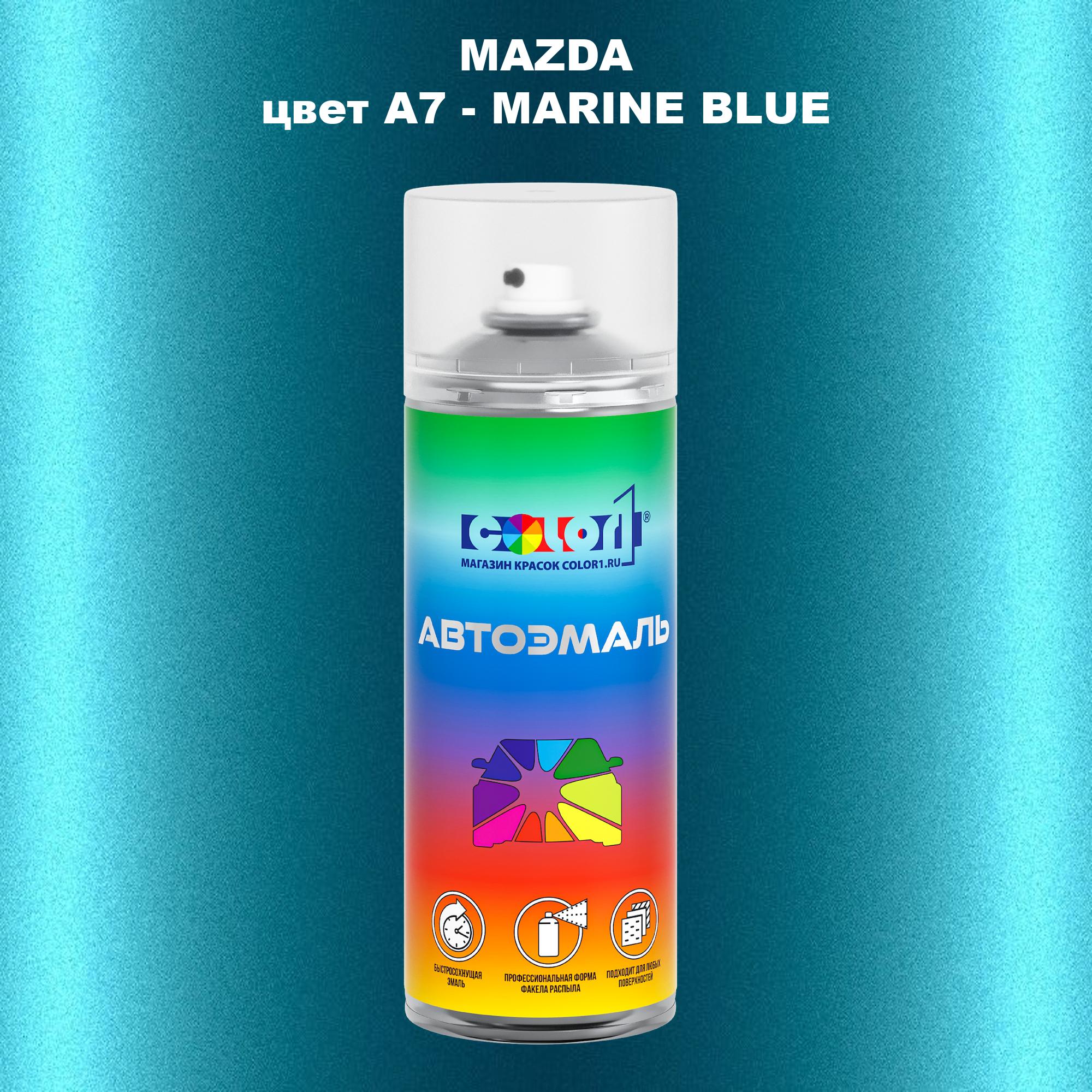 

Аэрозольная краска COLOR1 для MAZDA, цвет A7 - MARINE BLUE, Синий