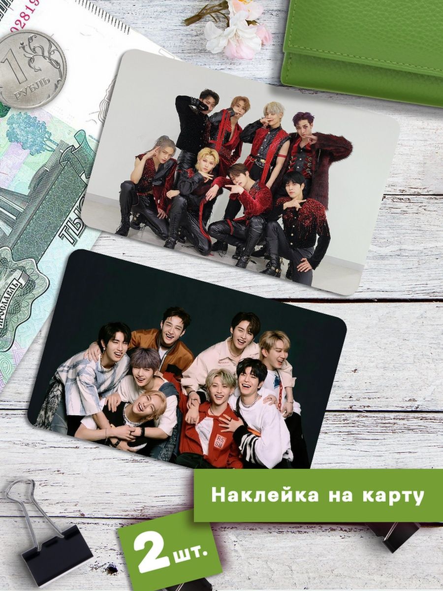 

Наклейки на банковскую карту Клейкие Наклейки Stray Kids k-pop SNKA_095, 2 шт