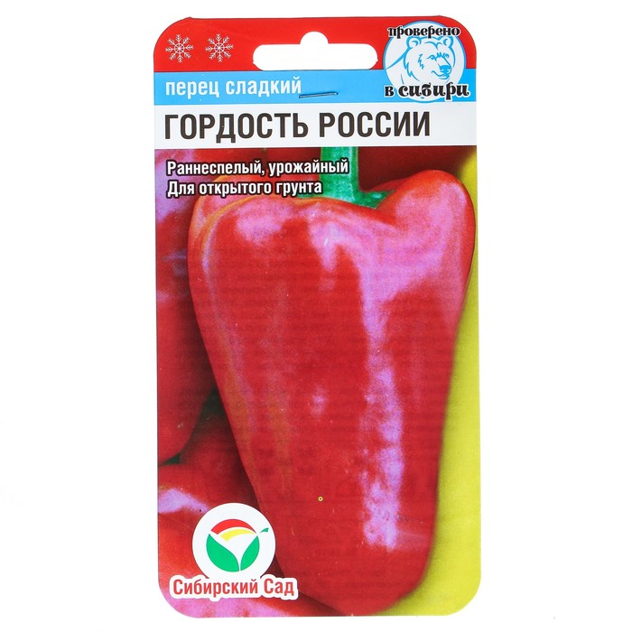 

Семена перец сладкий Гордость россии Сибирский сад Р00019520 2 уп.