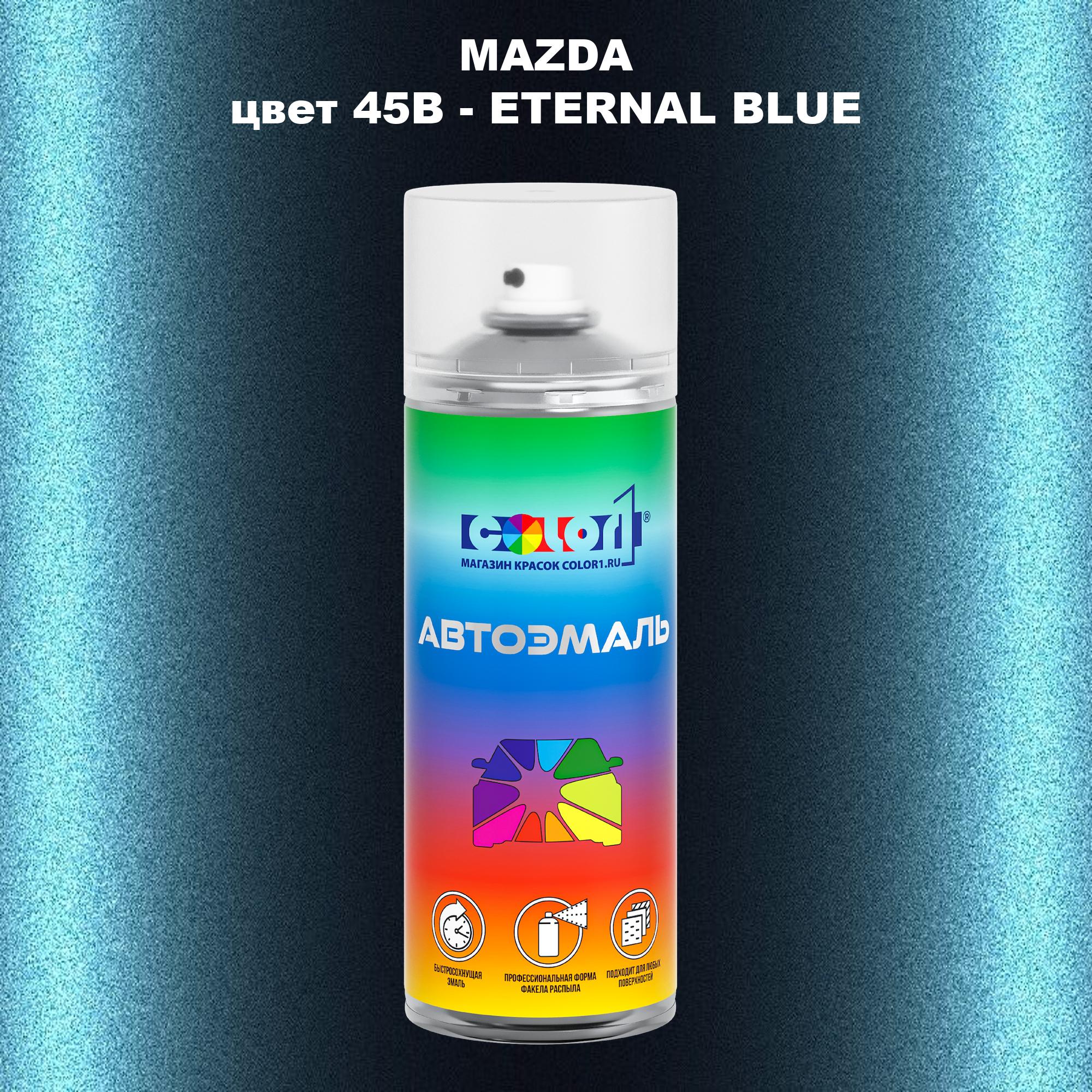 

Аэрозольная краска COLOR1 для MAZDA, цвет 45B - ETERNAL BLUE, Синий