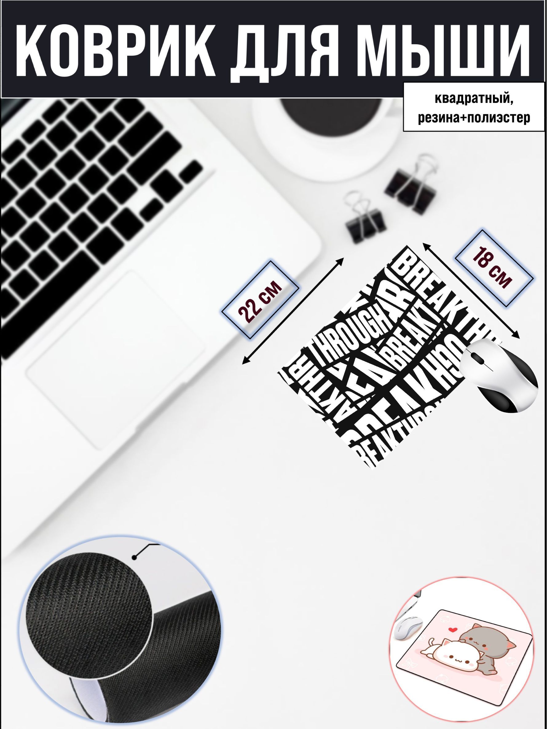 

Коврик для мыши NoBrand RS2107, Рисунок, RS2107