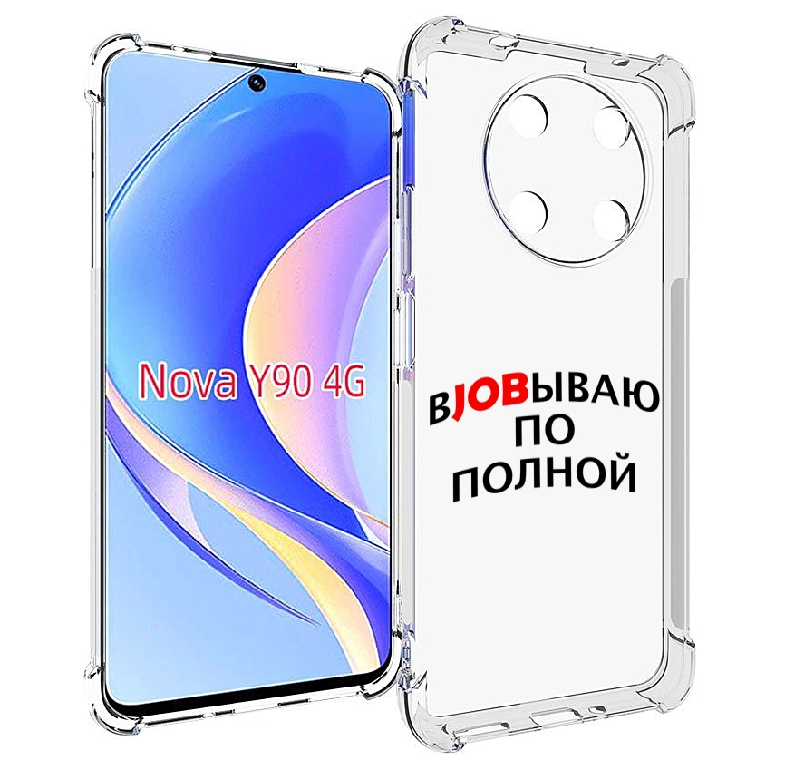 

Чехол MyPads работаю-по-полной для Huawei Nova Y90 (CTR-LX1) / Enjoy 50 Pro, Tocco