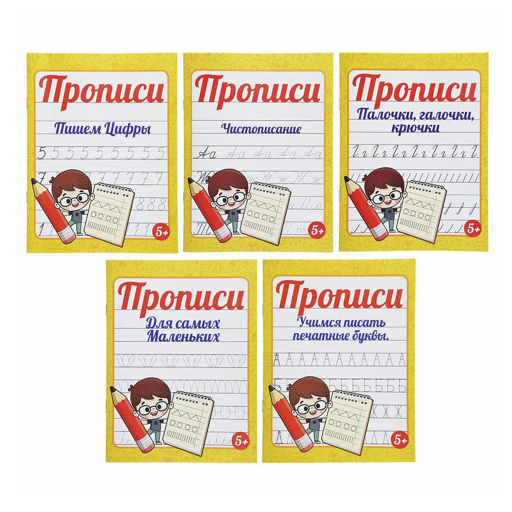 

Прописи Хоббихит черно-белые 16 листов А5 в ассортименте