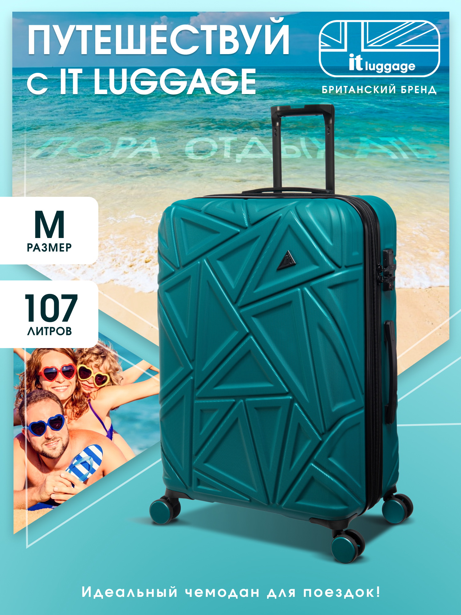 Чемодан унисекс it luggage Trigon голубой, 69.5.5x49x30 см