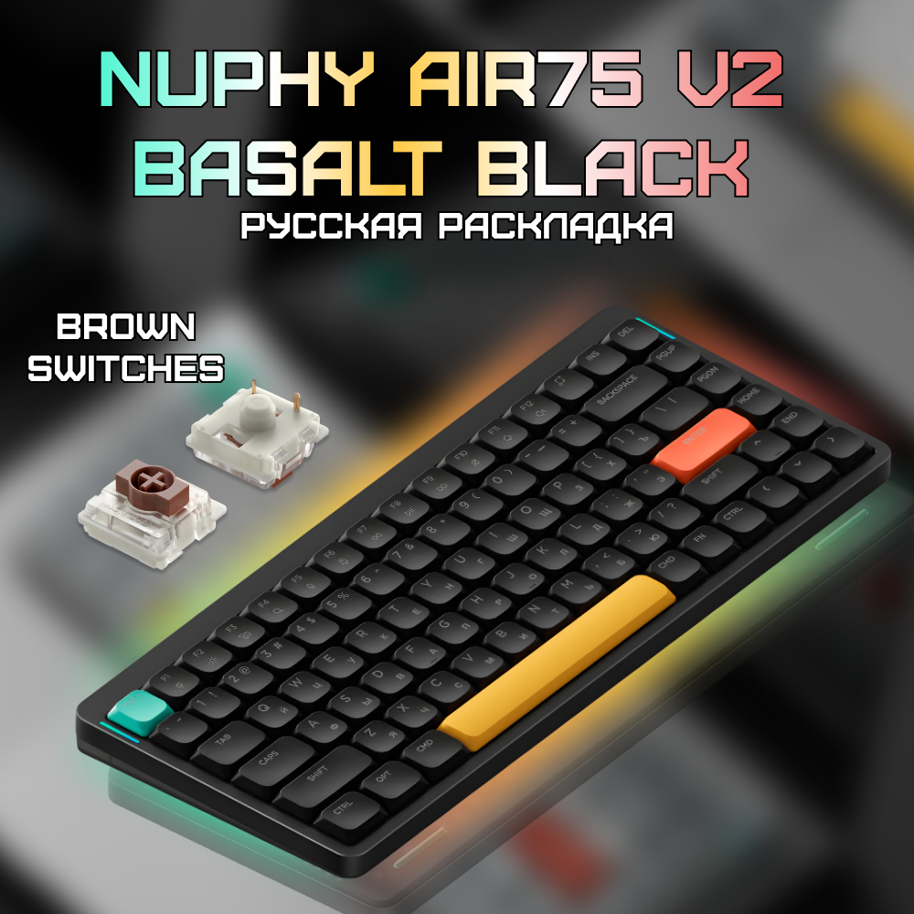 Беспроводная клавиатура Nuphy AIR75v2 Basalt Black Brown