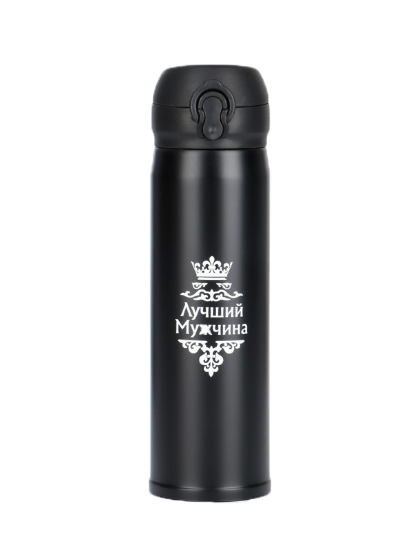 

Термос Мастер К Лучший мужчина 450ml 4162679