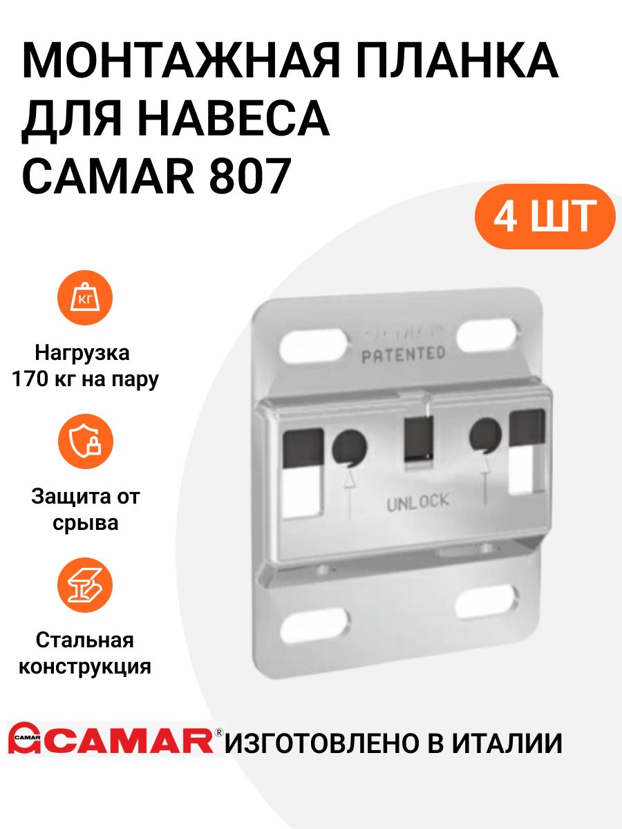 

Кронштейн подвеска CAMAR MP01634, Серебристый