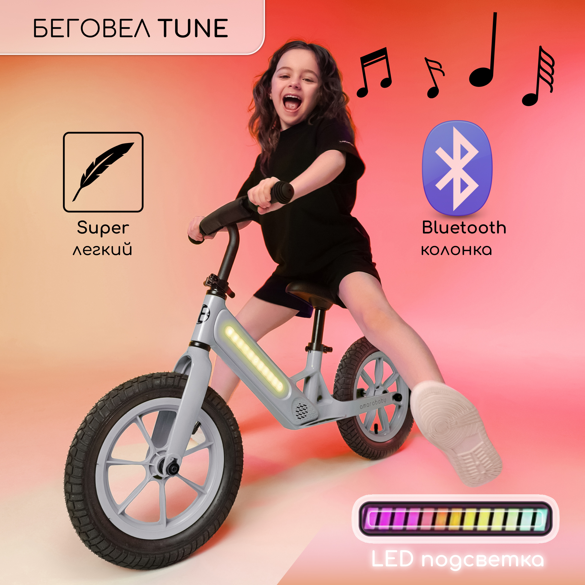 Двухколесный беговел Amarobaby Tune серый двухколесный беговел amarobaby road racer