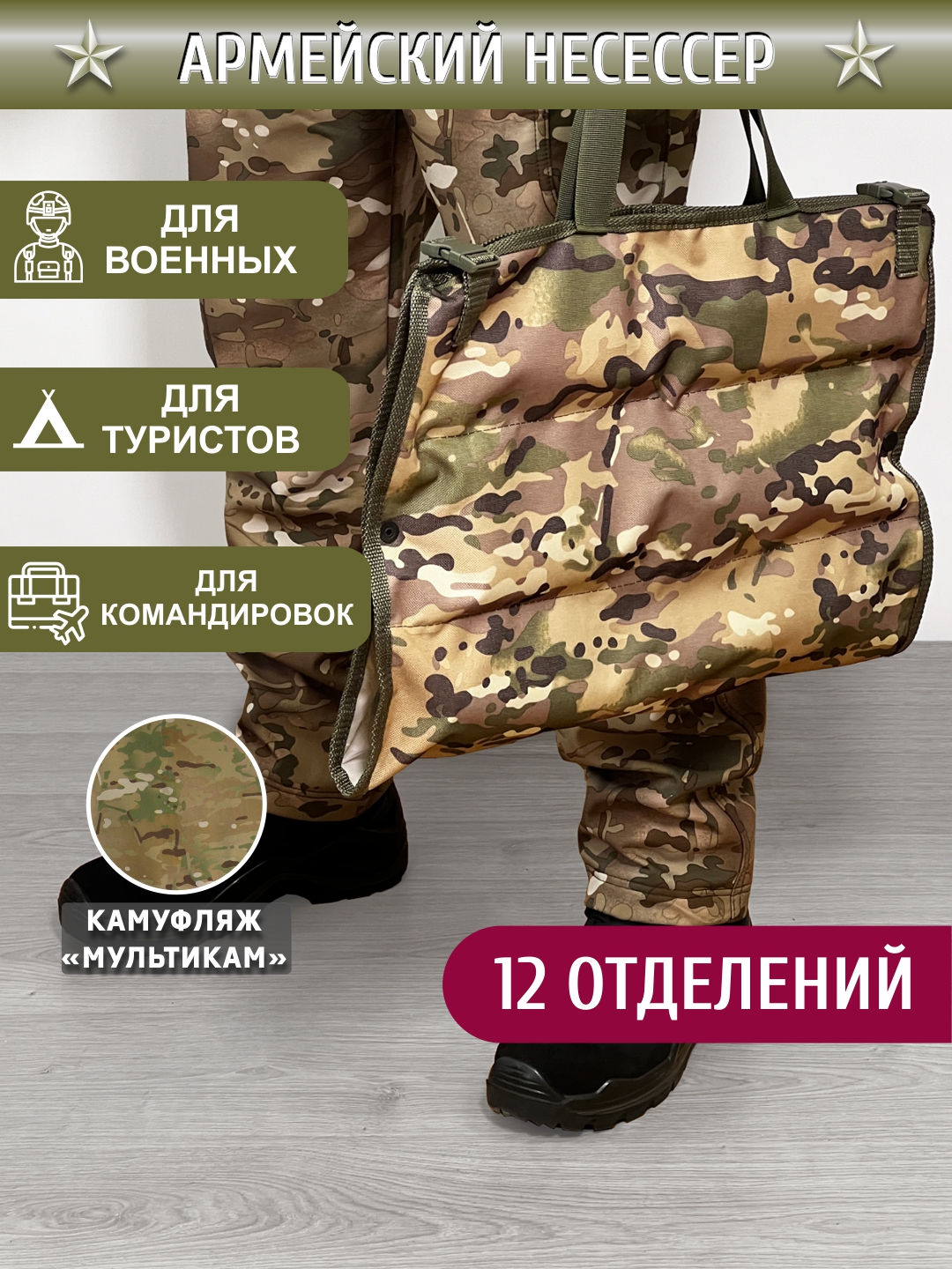 

Несессер мужской CROSS CASE CCM-2500 мультикам/12 отделений, Хаки;зеленый;коричневый;серый, CCM-2500