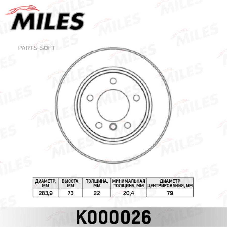 

Тормозной диск Miles комплект 1 шт. K000026