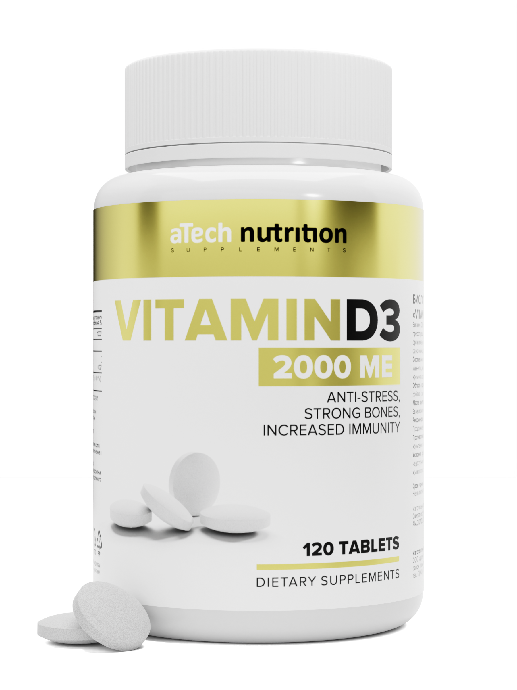 Купить Витамин D3, Vitamin D3 2000МЕ aTech Nutrition таблетки 120 шт.