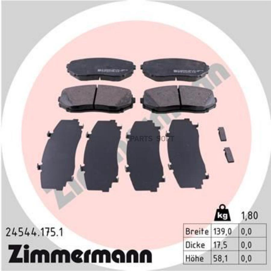 

Тормозные колодки ZIMMERMANN 245441751