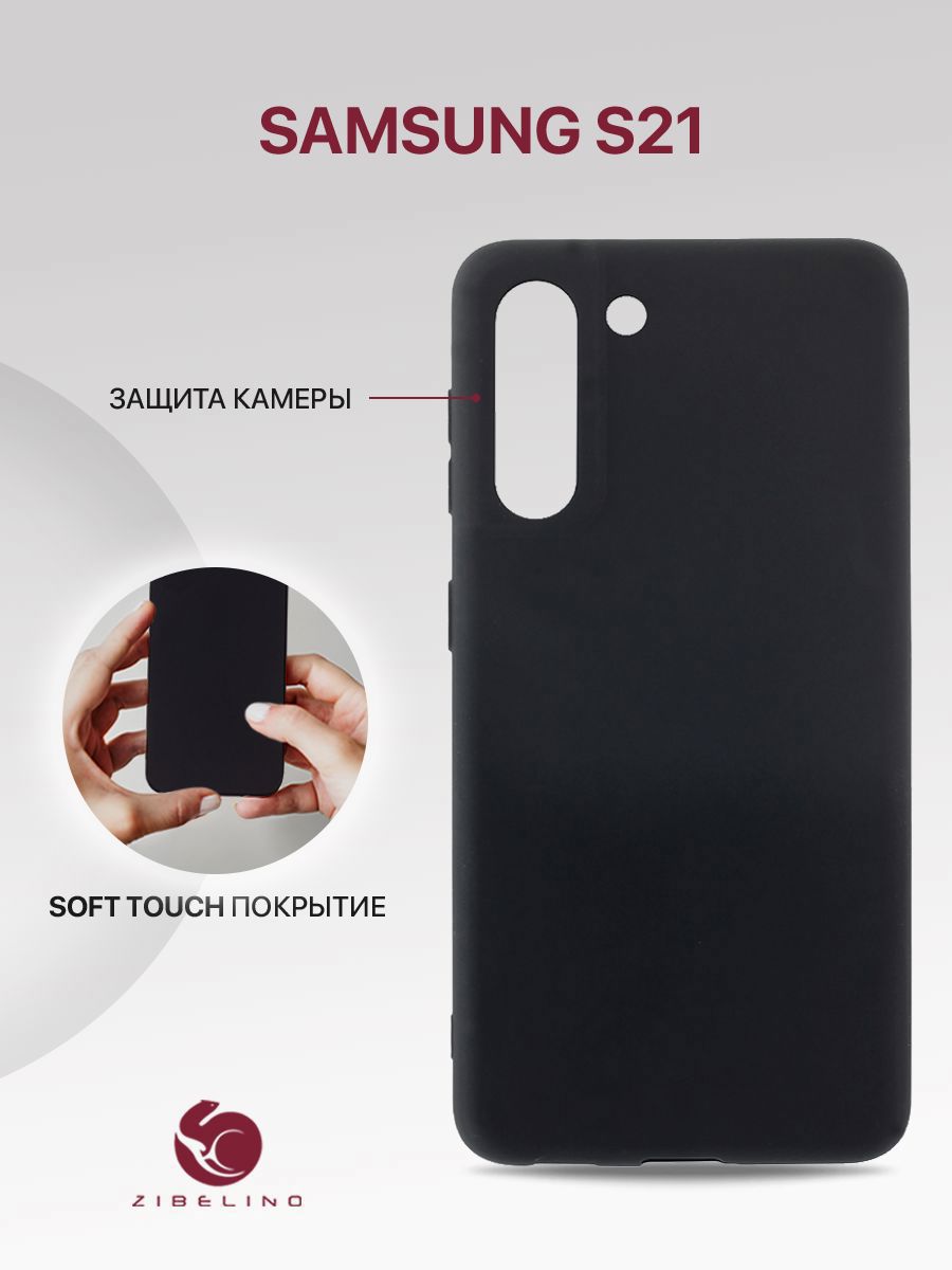

Чехол на Samsung S21/ Самсунг С21 (черный), ZSM-SAM-S21