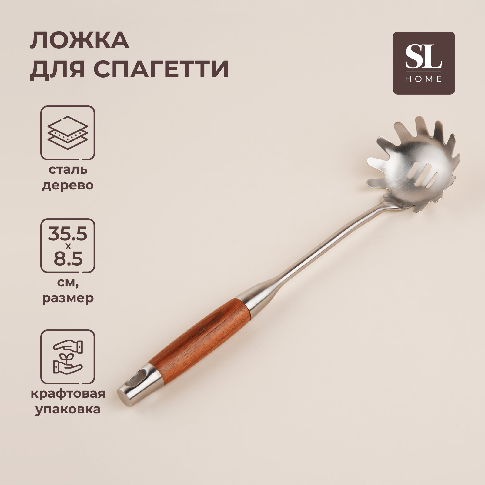 

Ложка SL Home Рустик для спагетти, 35,5х8,5 см, хром, Серебристый, "Рустик"