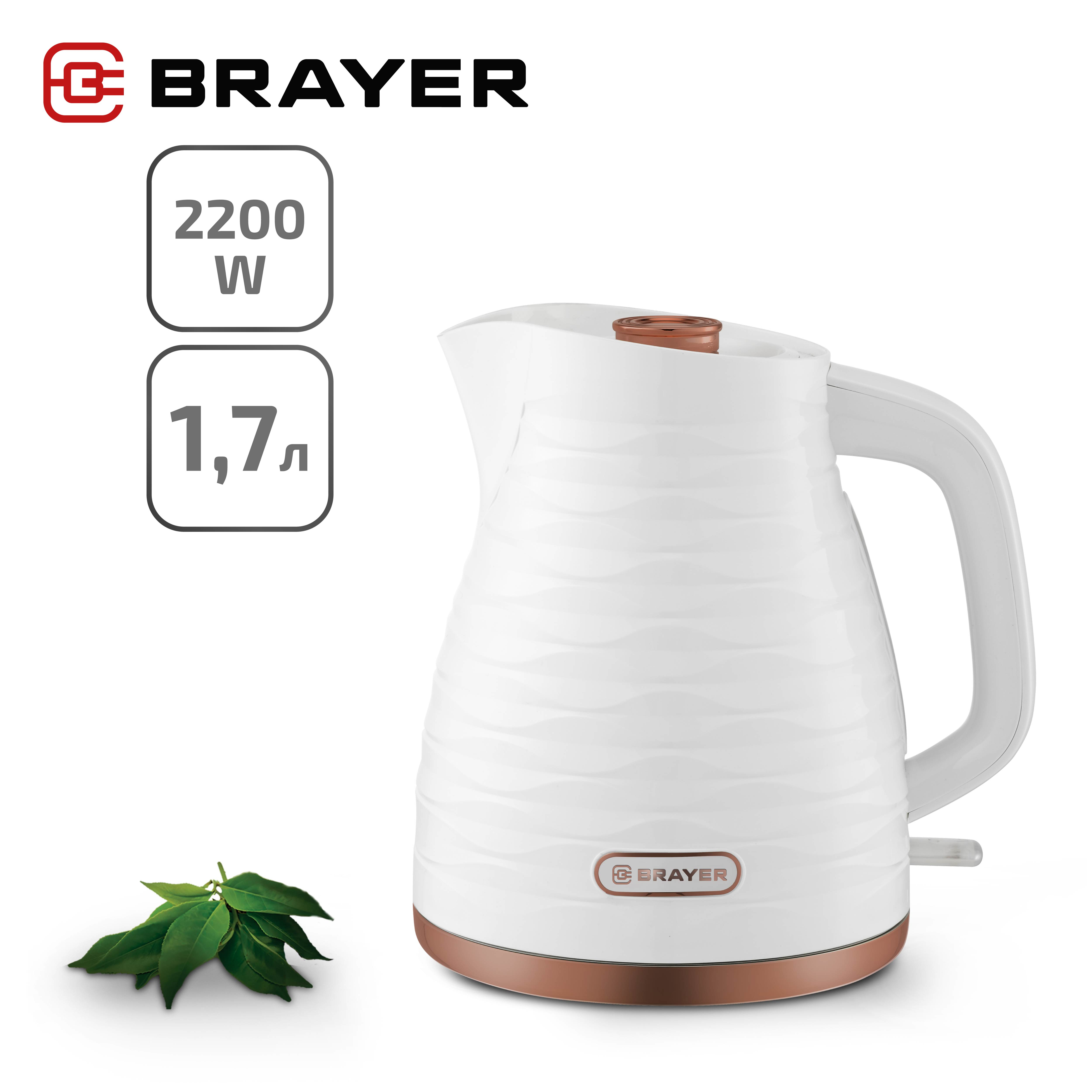 

Чайник электрический Brayer BR1057WH 1.7 л белый, BR1057WH