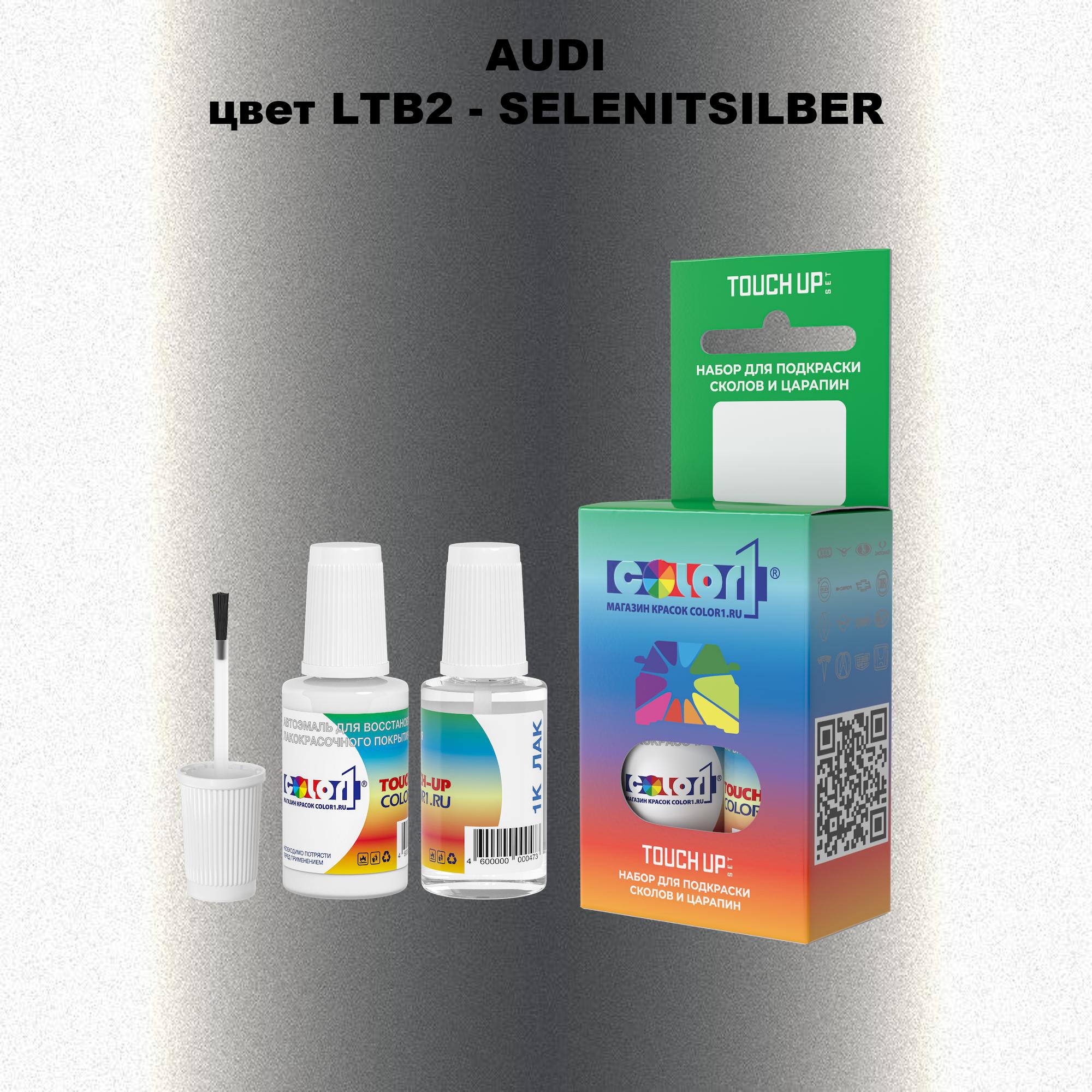 

Краска для сколов во флаконе с кисточкой AUDI, цвет LTB2 - SELENITSILBER, Прозрачный