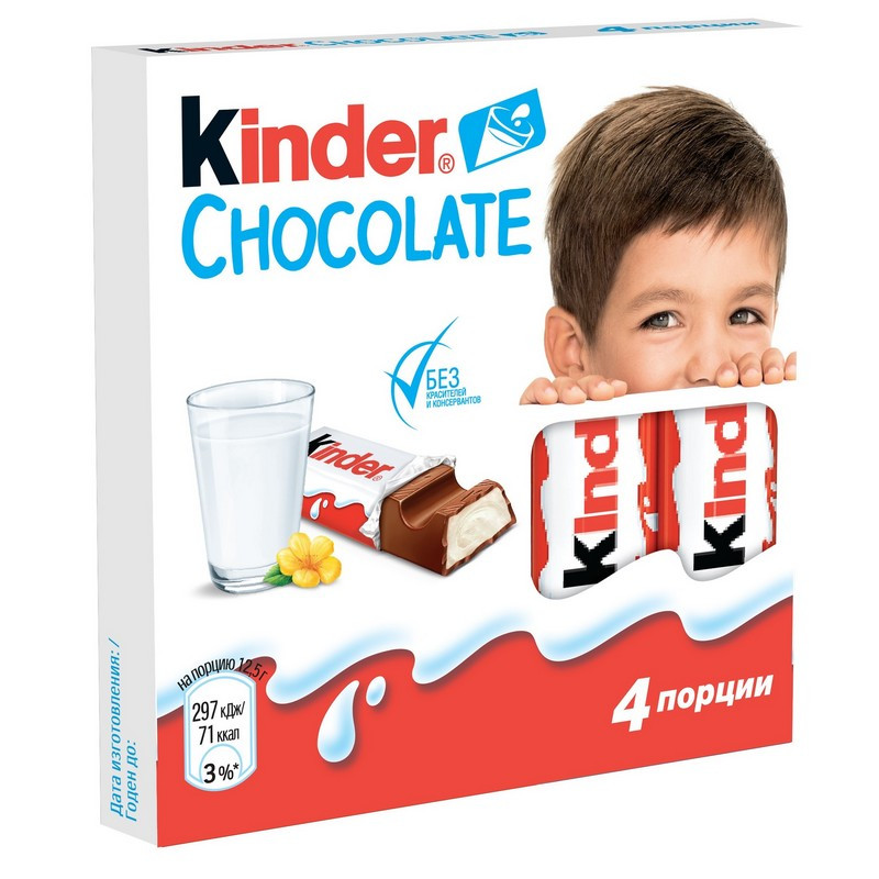 Шоколад Kinder с мол.начинкой, 50г, (2шт.)