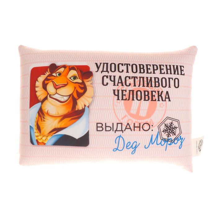 

mni mnu Удостоверение счастливого человека, "Удостоверение счастливого человека"