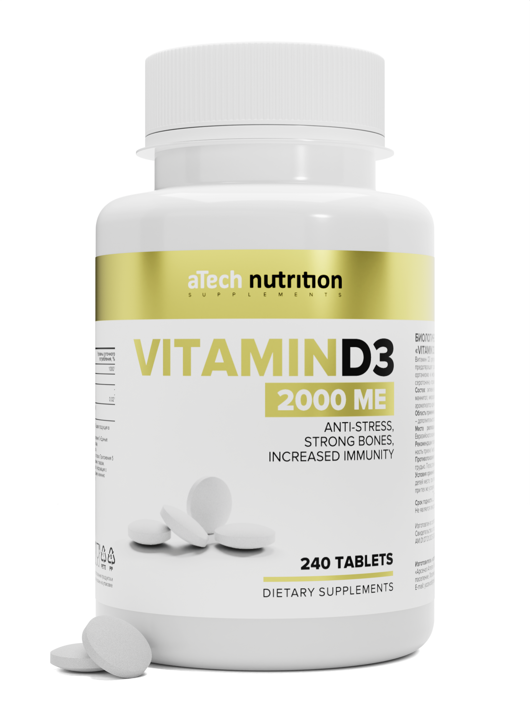 Купить Витамин D3, Vitamin D3 2000МЕ aTech Nutrition таблетки 240 шт.