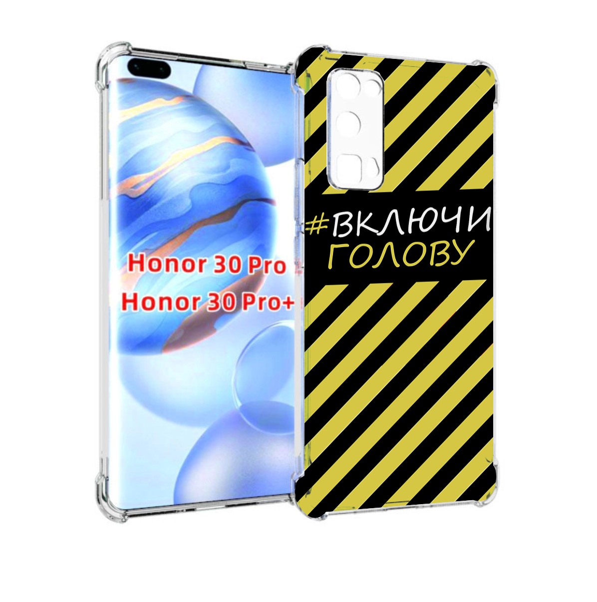

Чехол бампер MyPads включи-голову-опасно для Honor 30 Pro, Прозрачный, Tocco