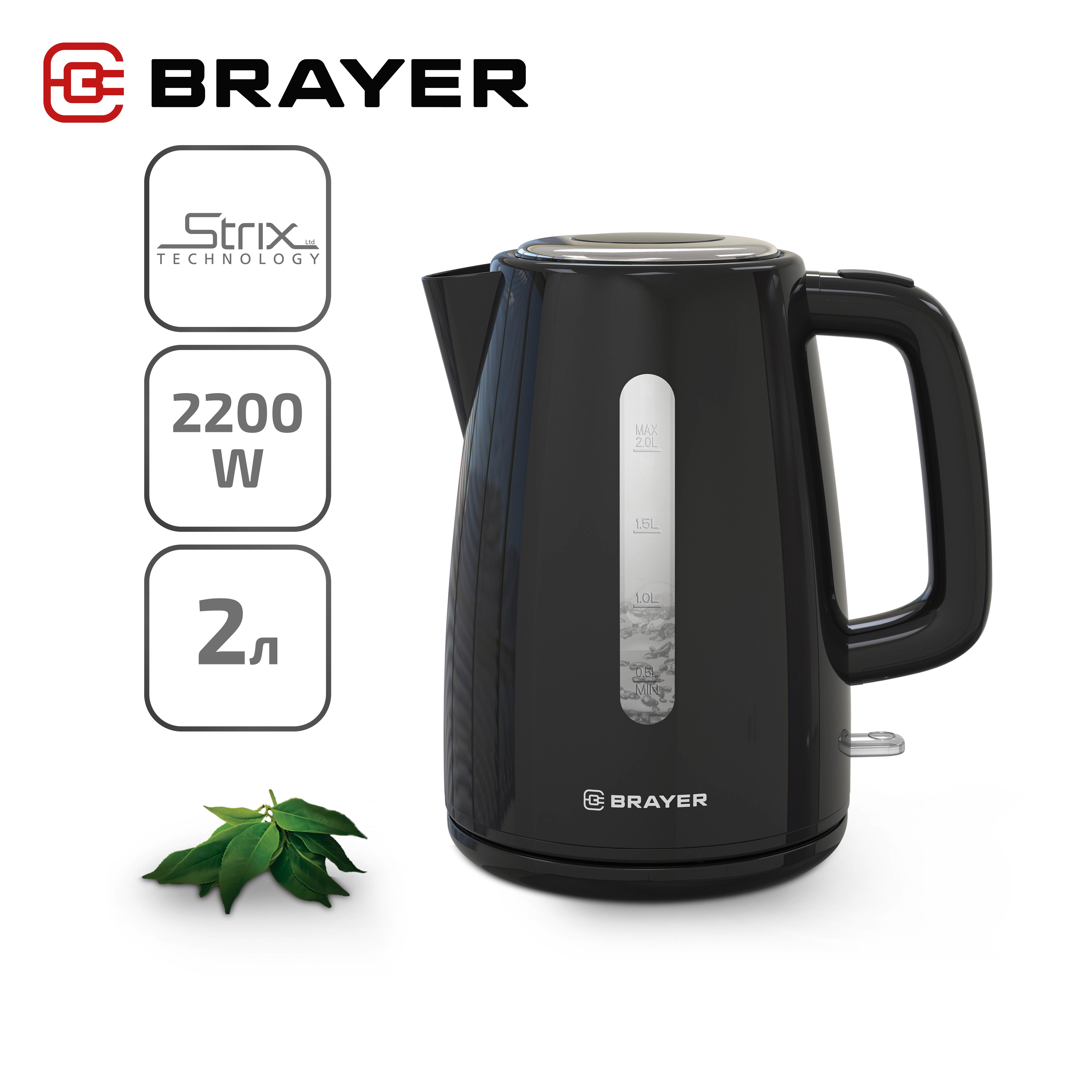 

Чайник электрический Brayer BR1058BK 2 л черный, BR1058BK