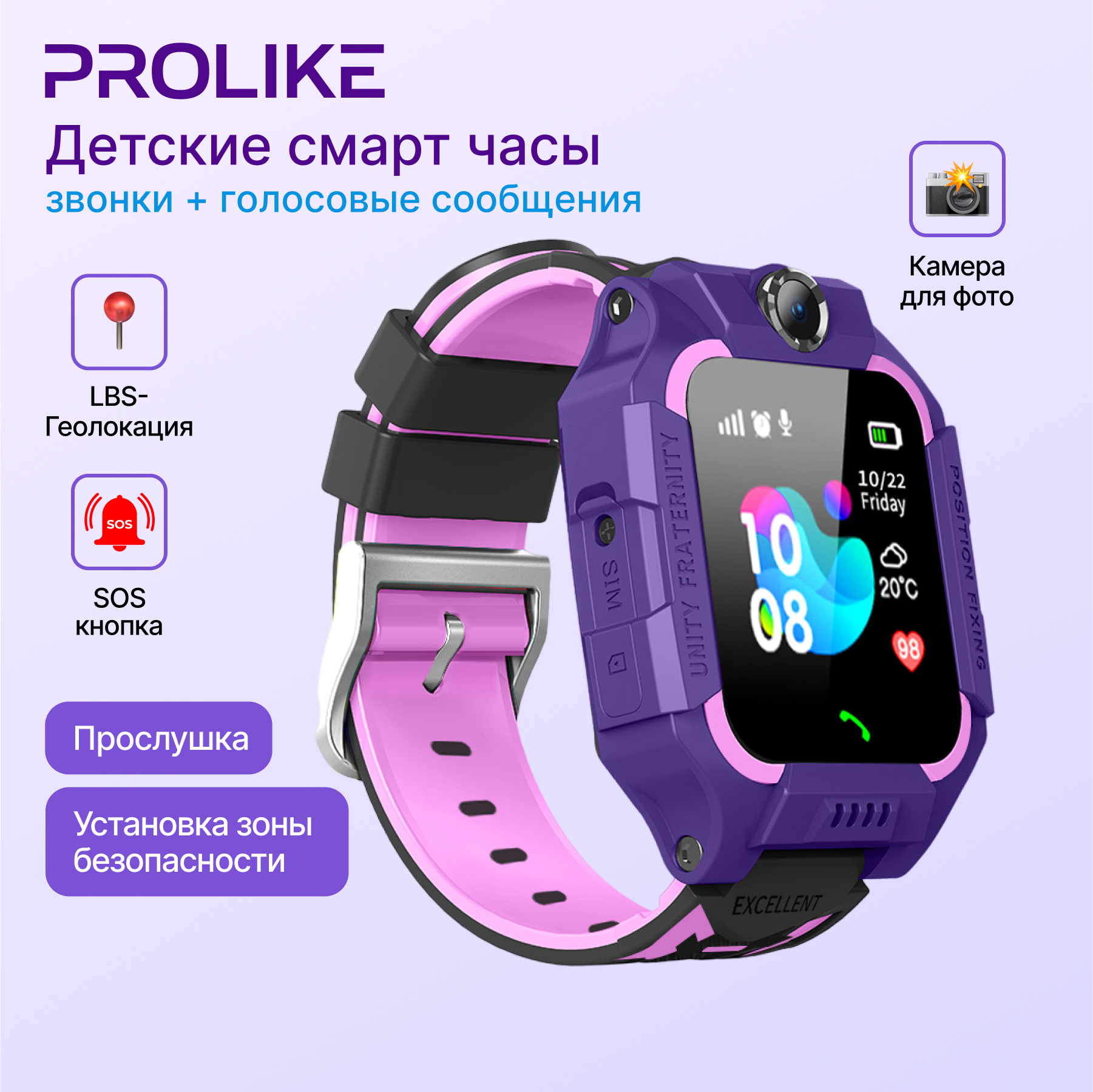 

Смарт-часы Prolike PLSW02PP, Violet, PLSW02PP, сиреневые