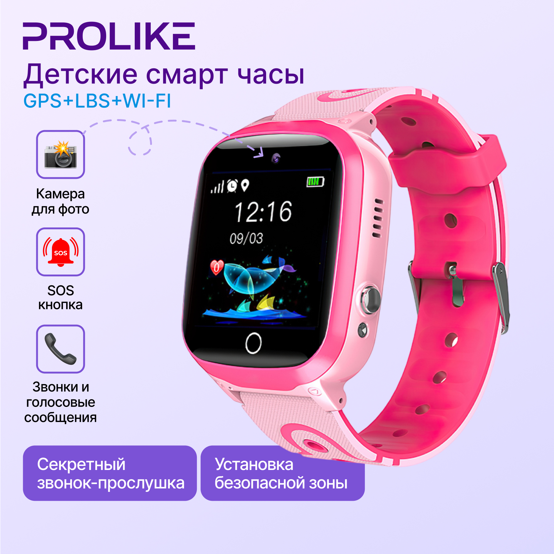 

Смарт-часы Prolike PLSW13PN, Pink, PLSW13PN, розовые