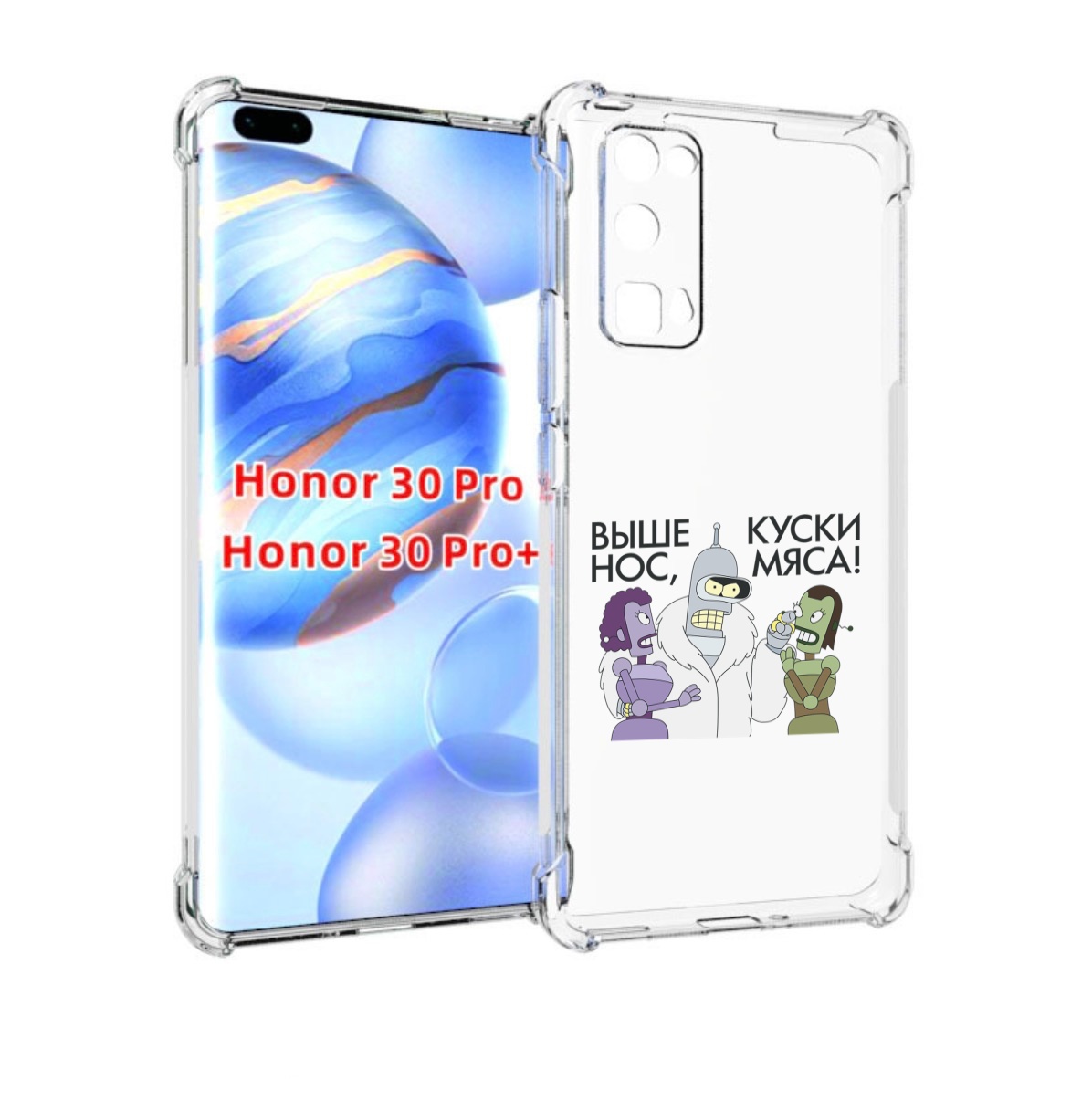 

Чехол бампер MyPads выше-нос-куски-мяса для Honor 30 Pro, Прозрачный, Tocco