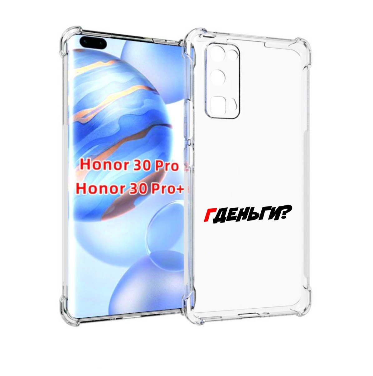 

Чехол бампер MyPads где-деньги для Honor 30 Pro, Прозрачный, Tocco