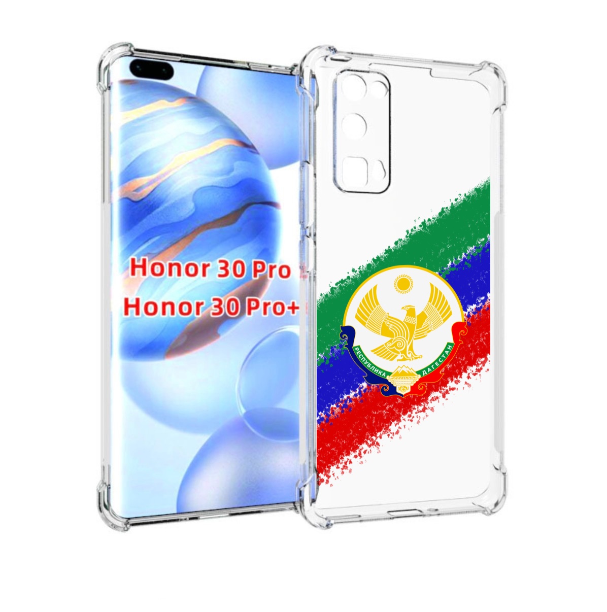 

Чехол бампер MyPads герб флаг Дагестана для Honor 30 Pro, Прозрачный, Tocco