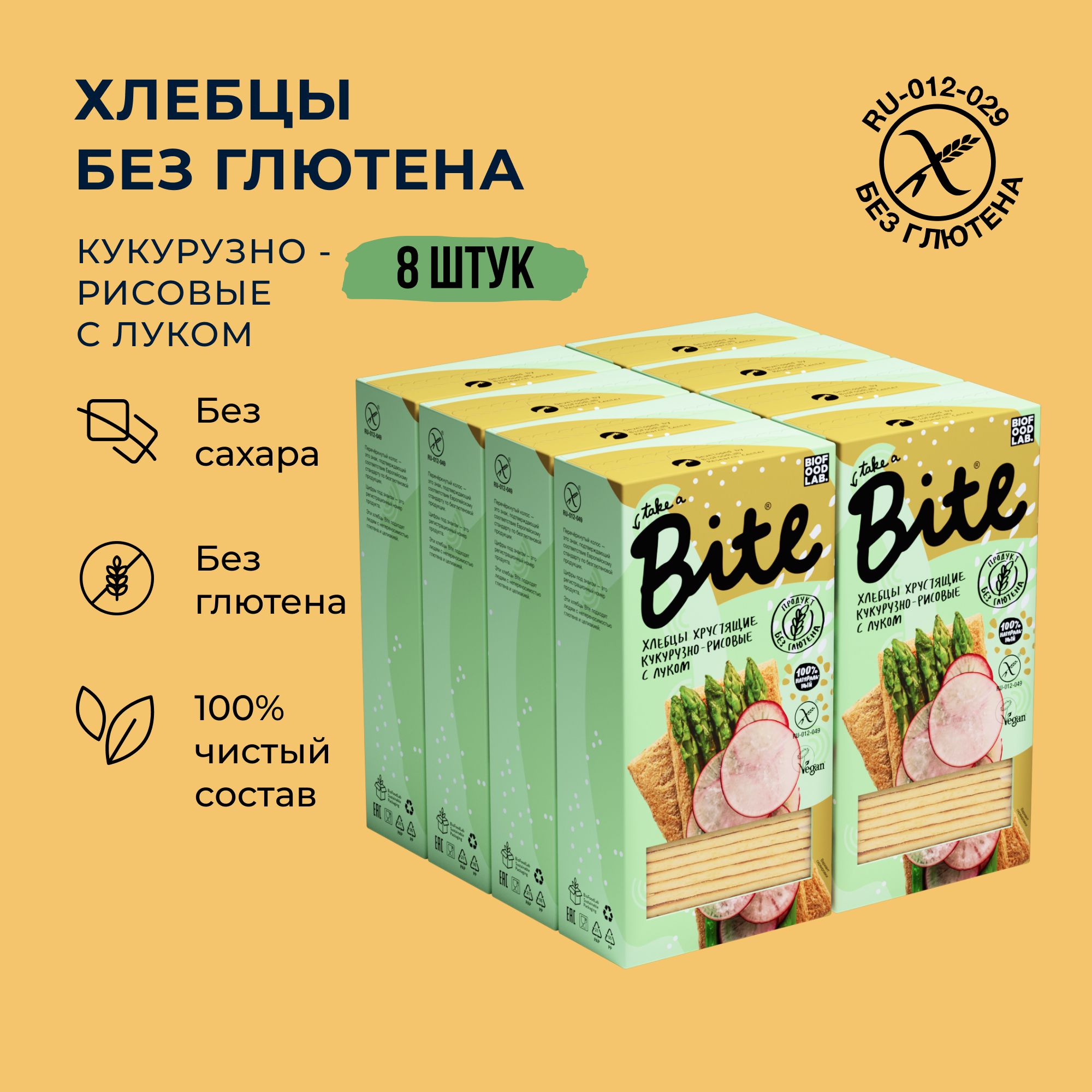 

Хлебцы без глютена Take a Bite кукурузно-рисовые с луком 8 шт по 150 гр, Хлебцы_Байт