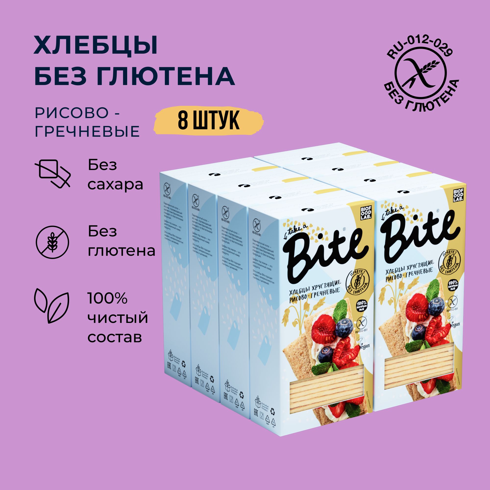 

Хлебцы без глютена Take a Bite рисово-гречневые 8 шт по 150 гр, Хлебцы_Байт