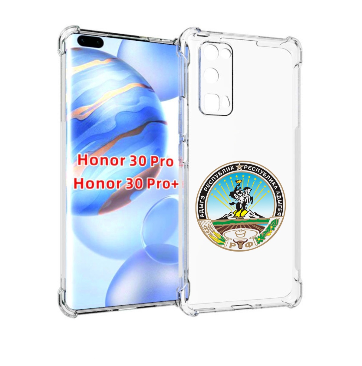 

Чехол бампер MyPads герб-адыгея-маикоп для Honor 30 Pro, Прозрачный, Tocco