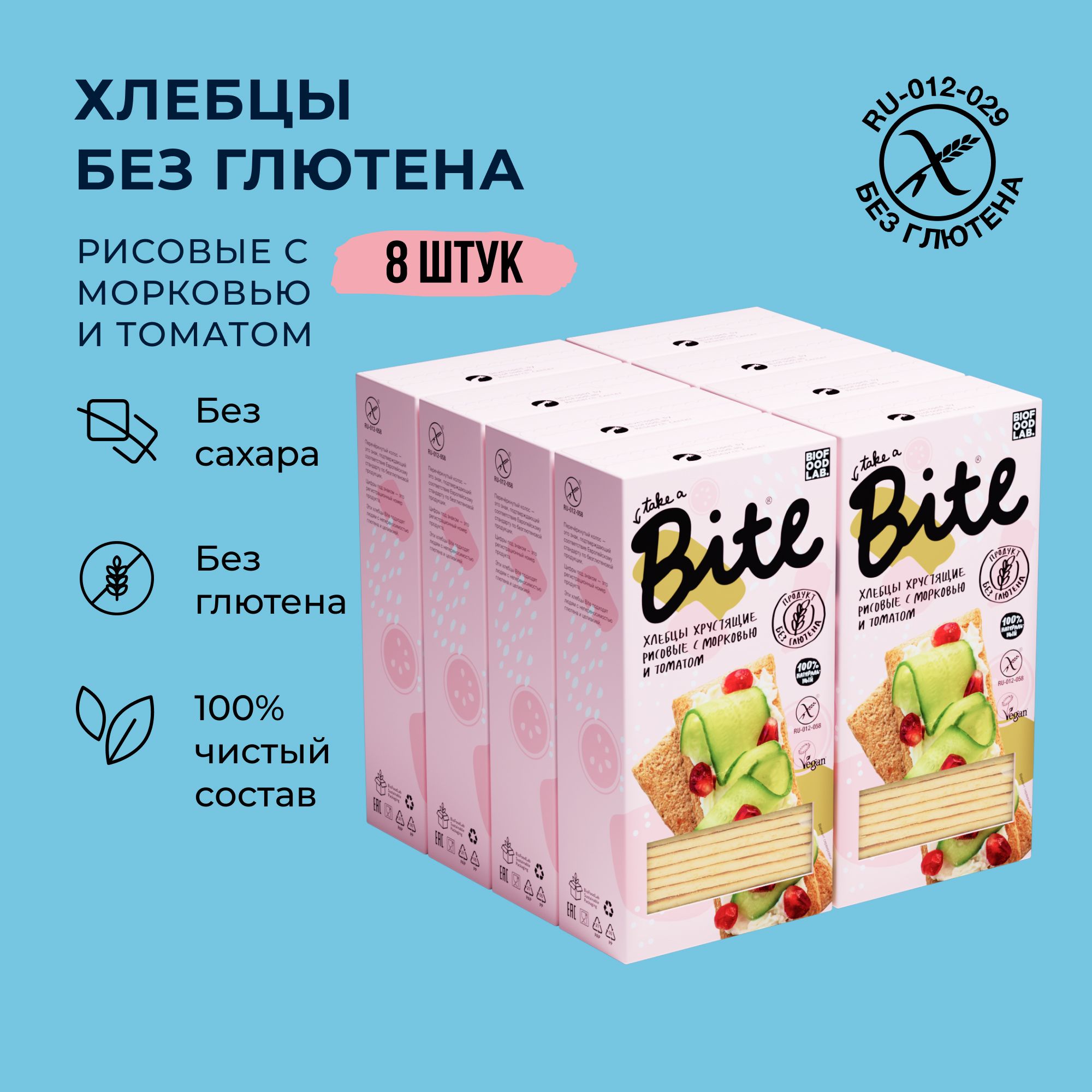 

Хлебцы без глютена Take a Bite с морковью и томатом 8 шт по 150 гр, Хлебцы_Байт