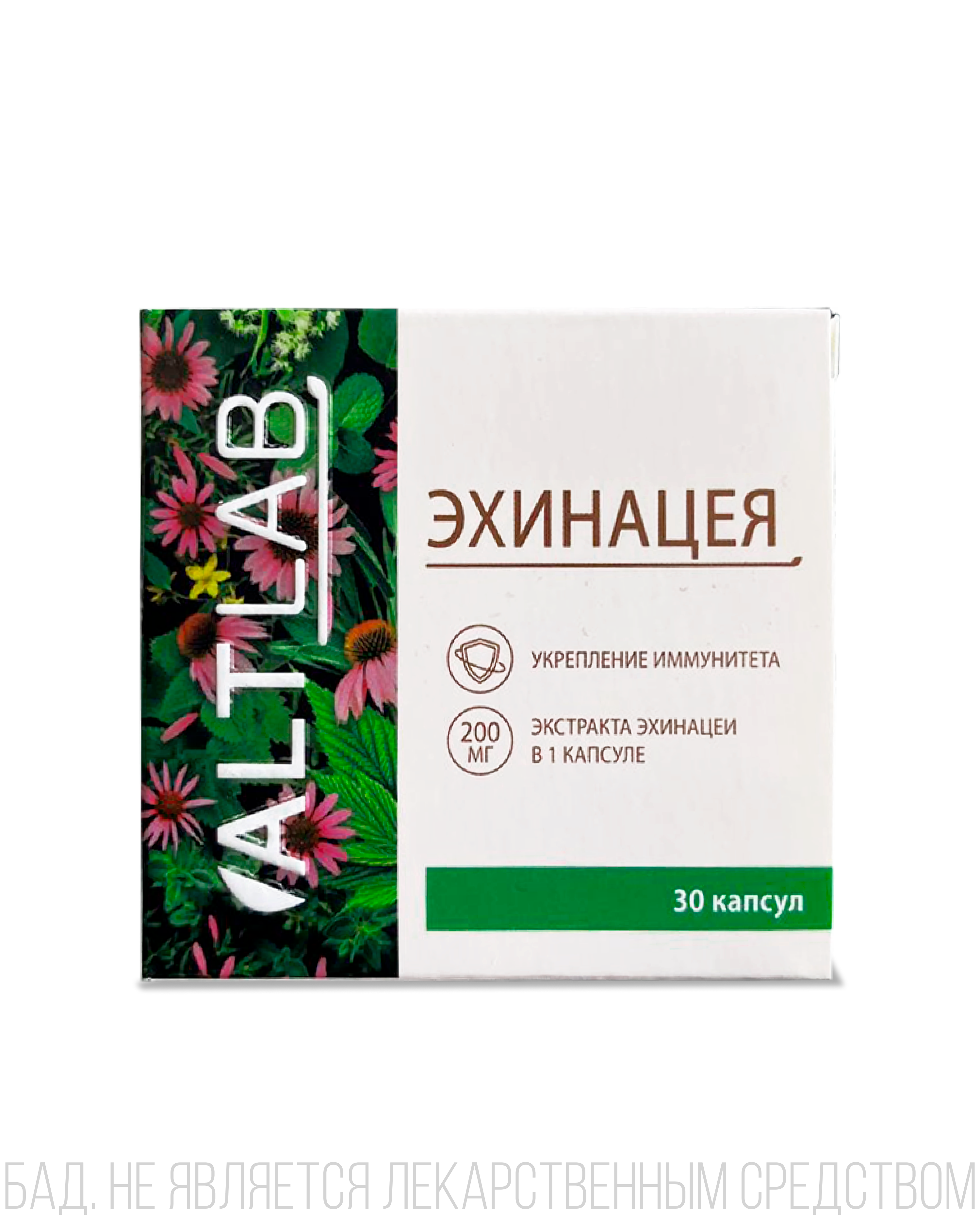 Эхинацея БЗМП 30 капсул