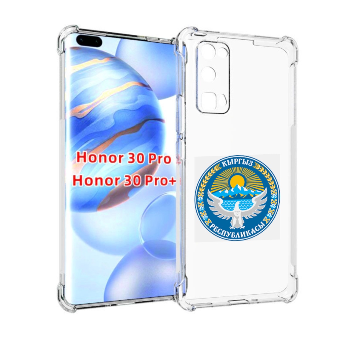 

Чехол бампер MyPads герб-киргизия для Honor 30 Pro, Прозрачный, Tocco