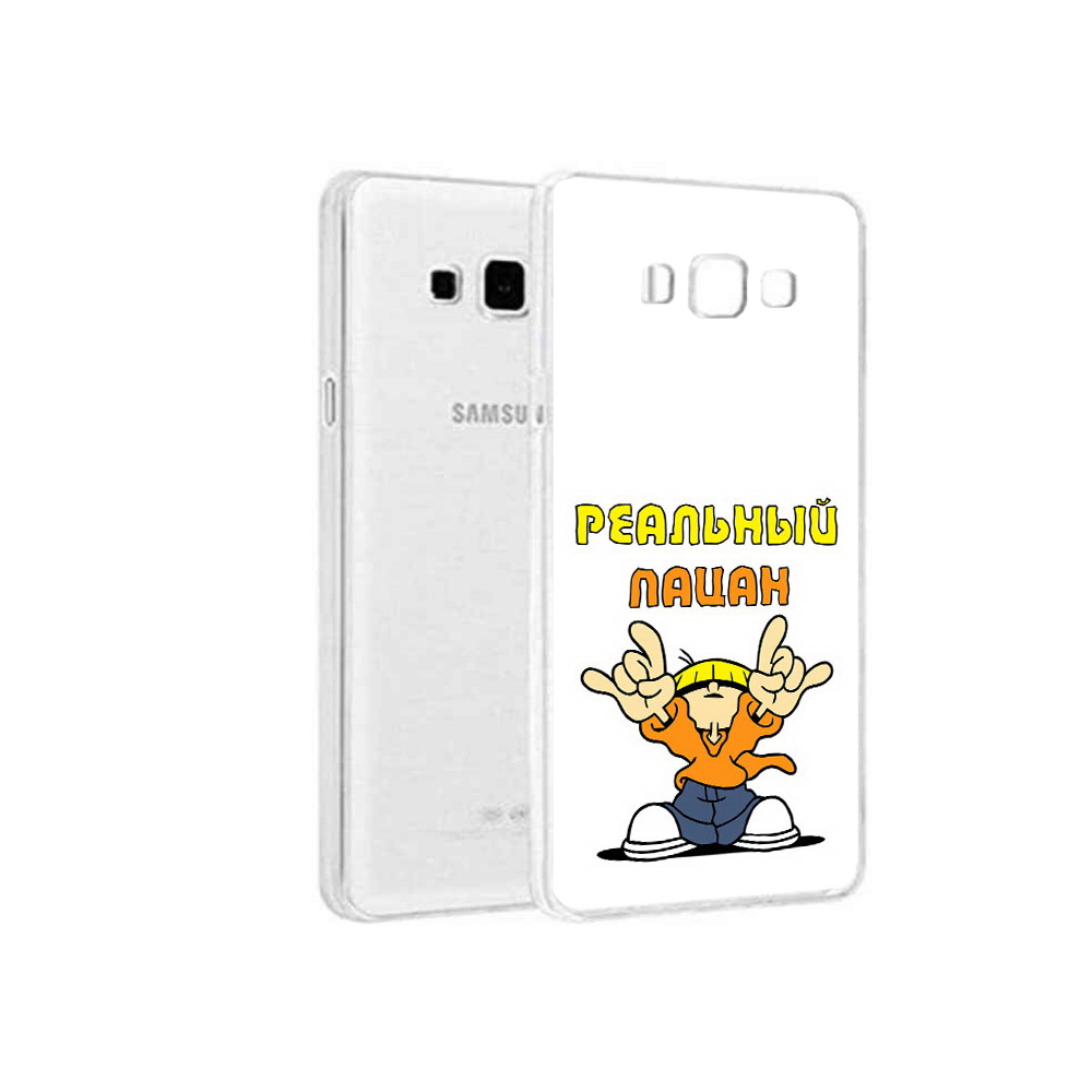 

Чехол MyPads Tocco для Samsung Galaxy A3 (2015) реальный пацан, Прозрачный, Tocco