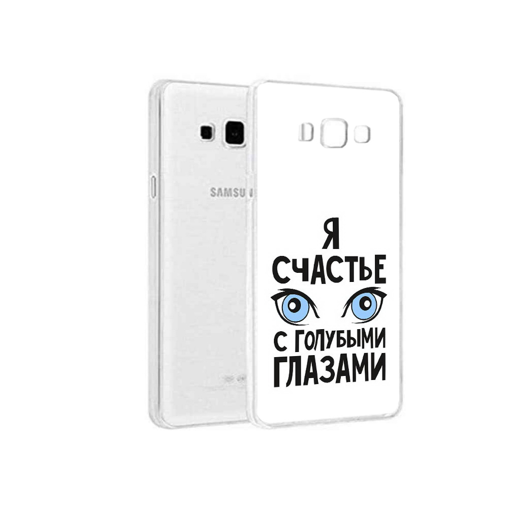 

Чехол MyPads Tocco для Samsung Galaxy A3 (2015) счастье с голубыми глазами, Прозрачный, Tocco
