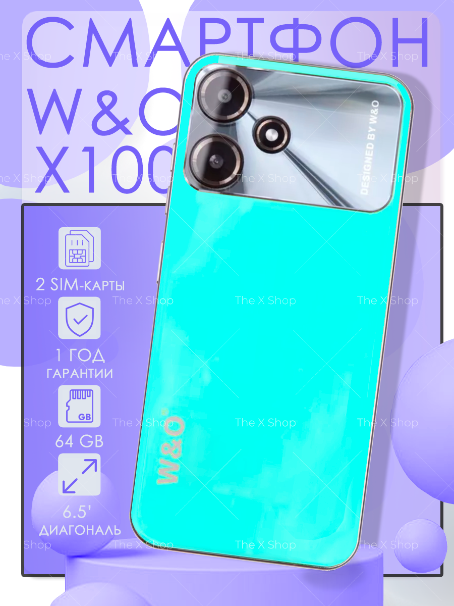 

Смартфон W&O X100 4/64GB Лазурный, X100