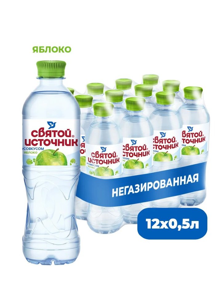 Святой Источник вода питьевая негазированная со вкусом яблока 0,5 л ПЭТ (12 шт)