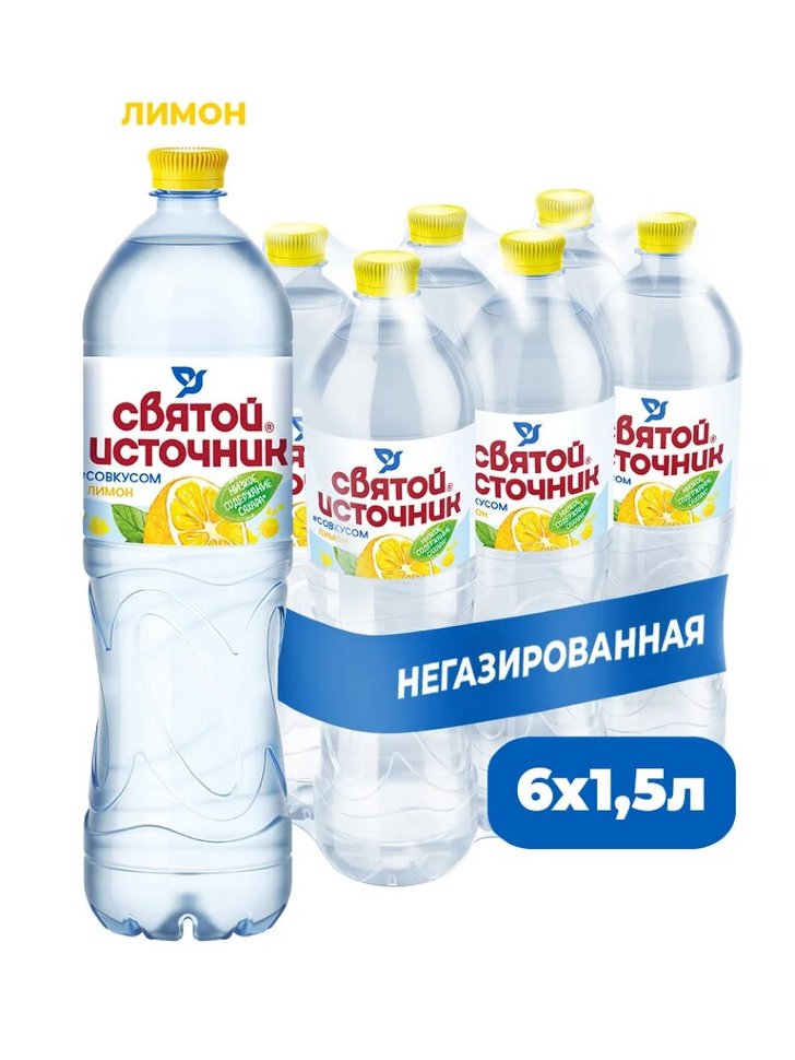 Святой Источник вода питьевая негазированная со вкусом лимона 1,5 л ПЭТ (6 шт)