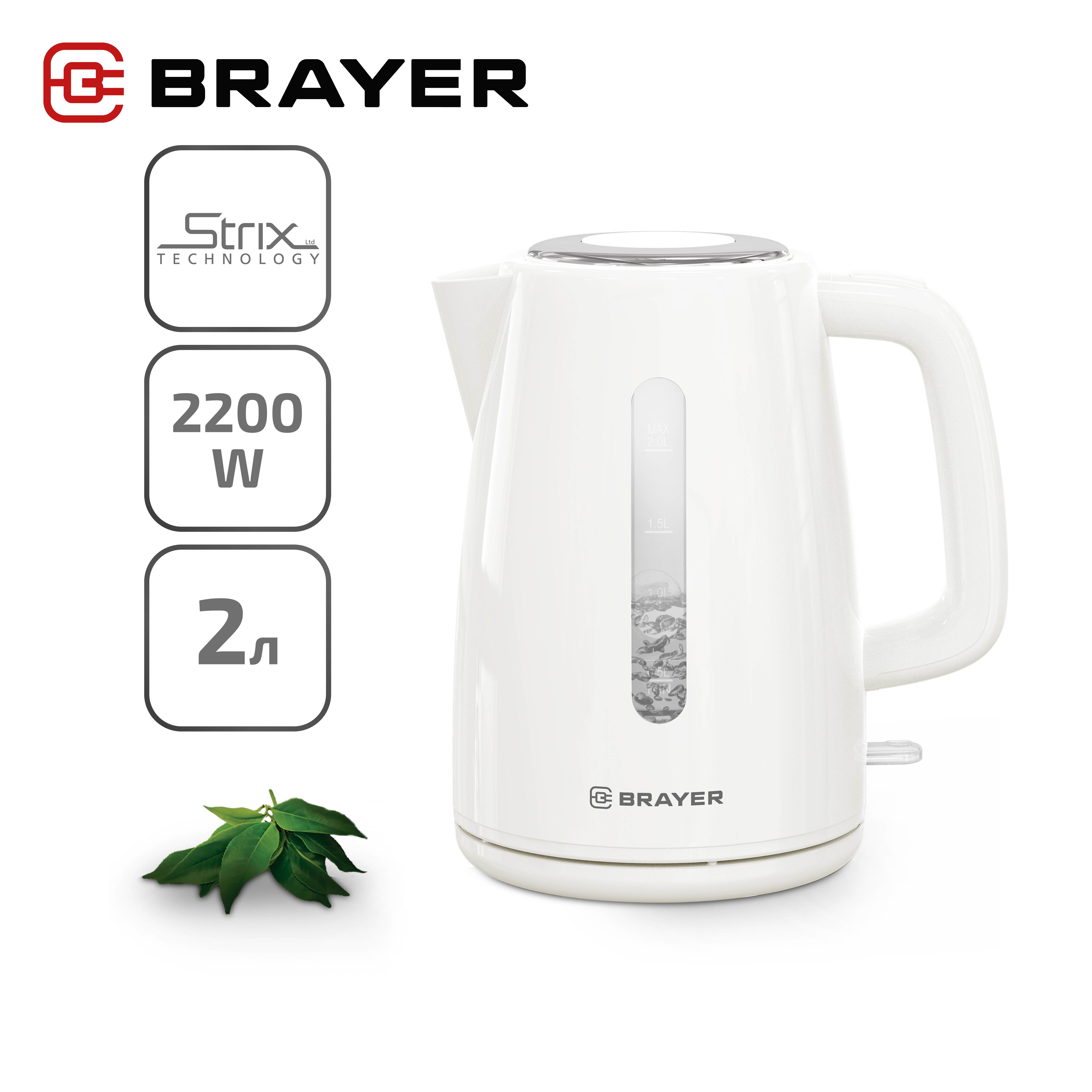 

Чайник электрический Brayer BR1058WH 2 л белый, BR1058WH